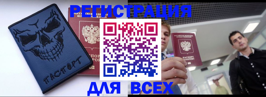 прописка в квартире в Кодинске