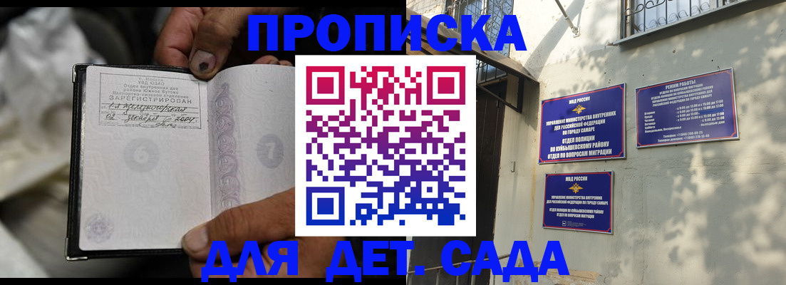 временная регистрация собственник в Кодинске