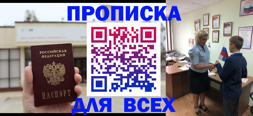 временная регистрация законно в Кодинске