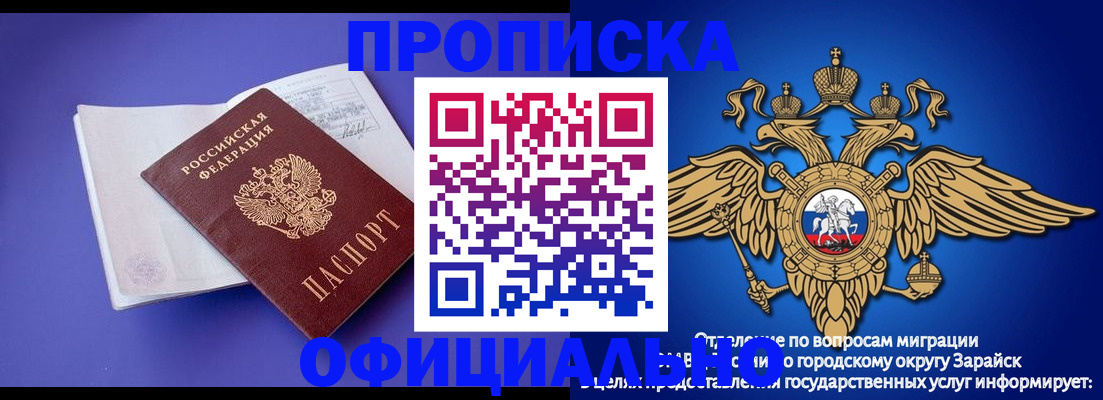 прописка в квартире в Кодинске