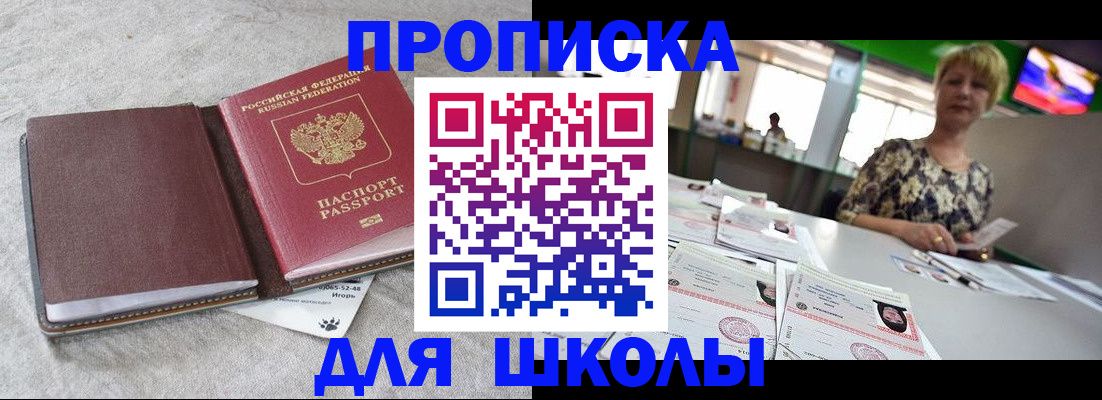 временная регистрация 2025 в Кодинске