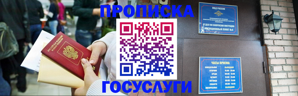 найти адрес прописки в Кодинске